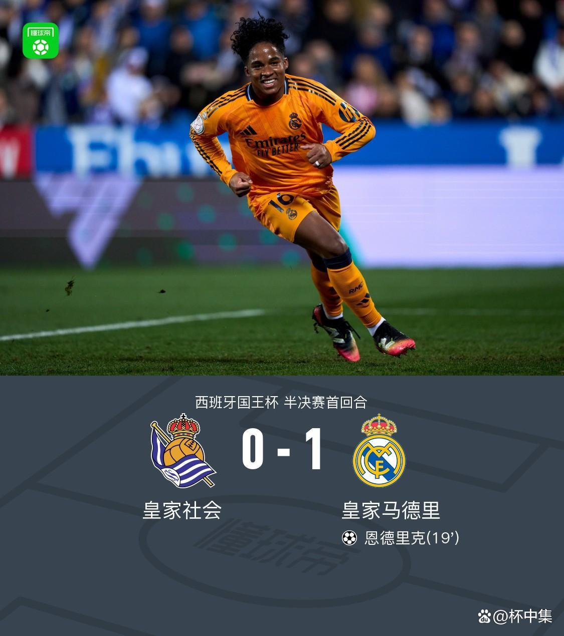 关于皇家马德里客场小胜,继续保持不败记录的信息 关于皇家马德里客场小胜,继续保持不败记录的信息