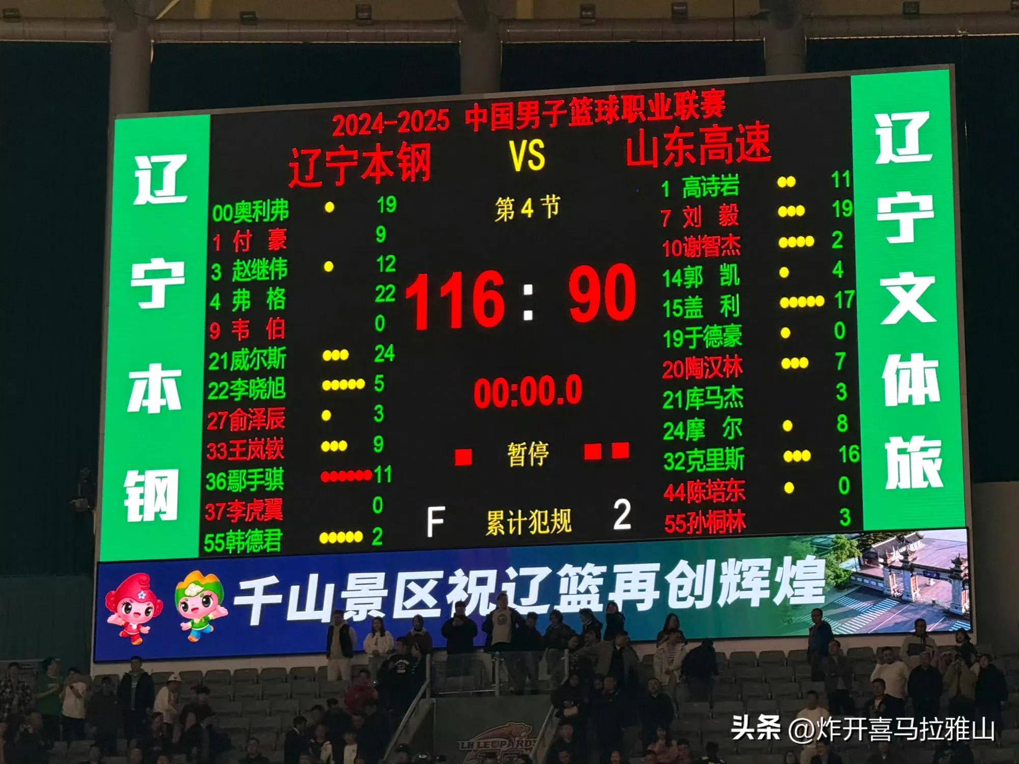 炙手可热：广厦迎战山东，双方实力均衡的简单介绍