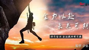 包含球队齐心协力，全力以赴，迎接挑战的词条