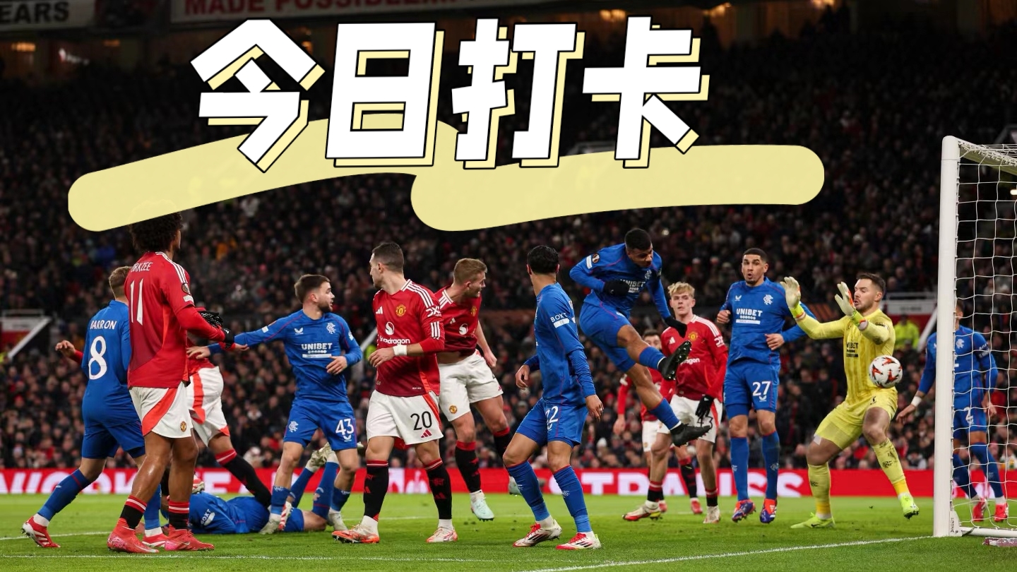 关于曼联客场战平,抢分成功继续保持不败的信息 关于曼联客场战平,抢分成功继续保持不败的信息