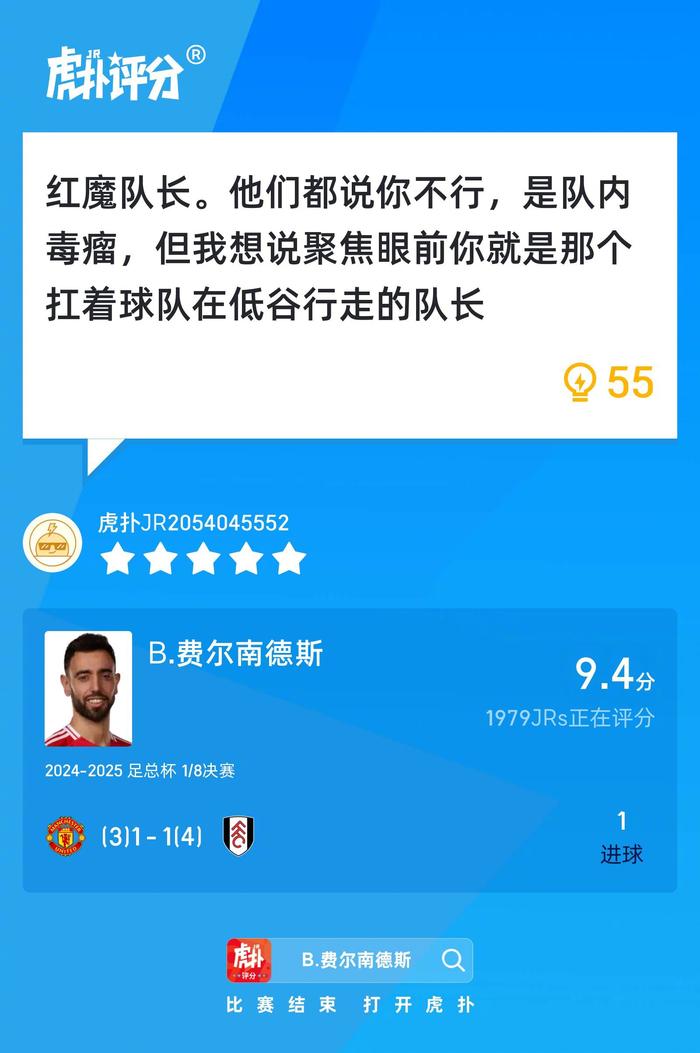 开云体育登录-曼联不敌富勒姆客场憾负，遭遇不利