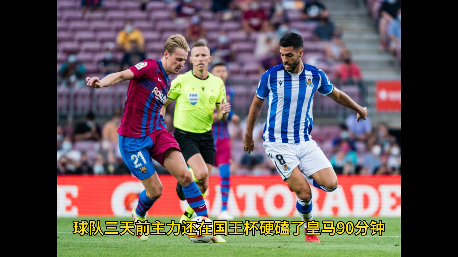 关于皇家社会客场大胜，豪取联赛第一的信息