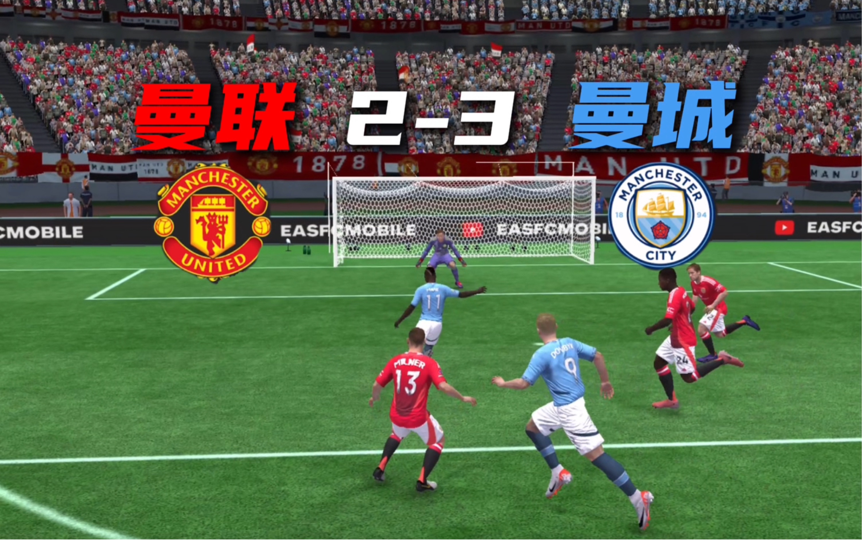 开云体育官网-曼联抢射扳平比分，客场赛果积分暂时提升的简单介绍