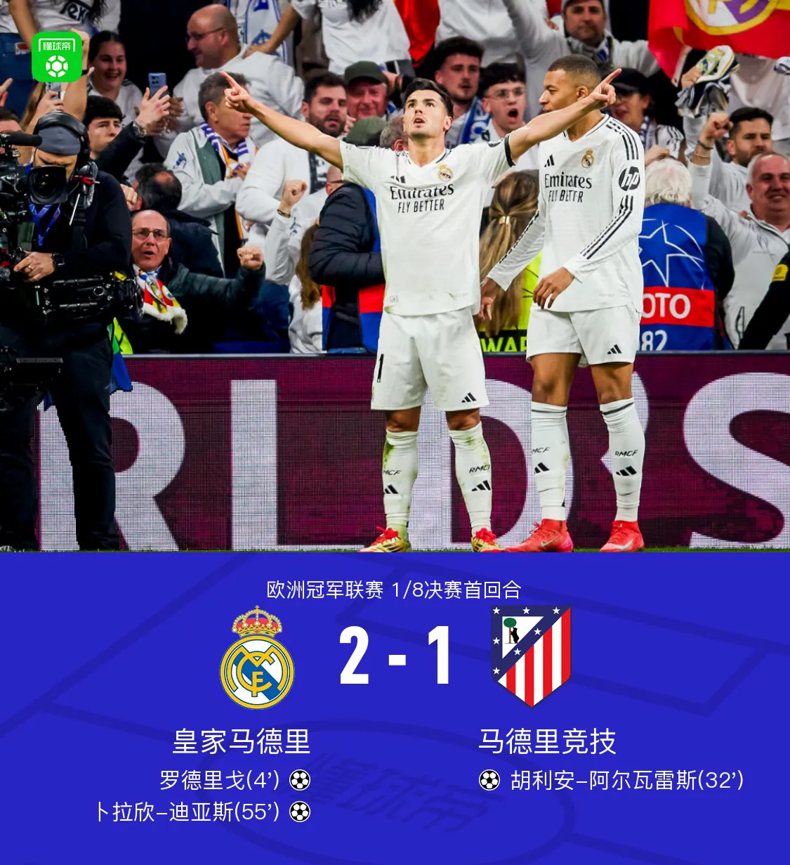 开云APP-马竞球员全力以赴，取得意外胜利