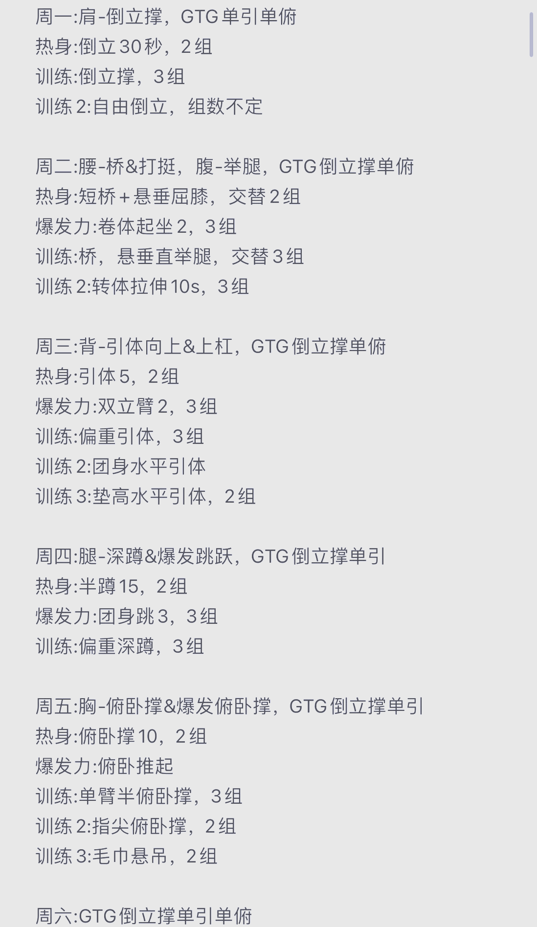 教练组织为球员制定特殊训练计划,为明年比赛做准备的简单介绍 教练组织为球员制定特殊训练计划,为明年比赛做准备的简单介绍