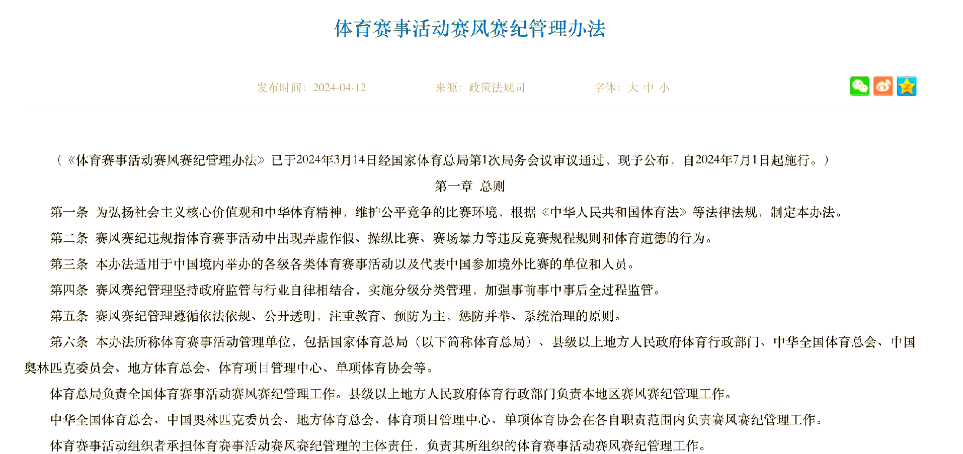 开云体育APP下载-比赛前的一些准备工作是否会影响球队的表现？