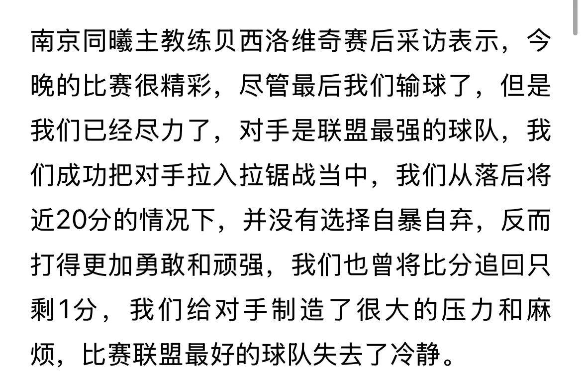球队主教练在赛后发布战术分析，引起热议