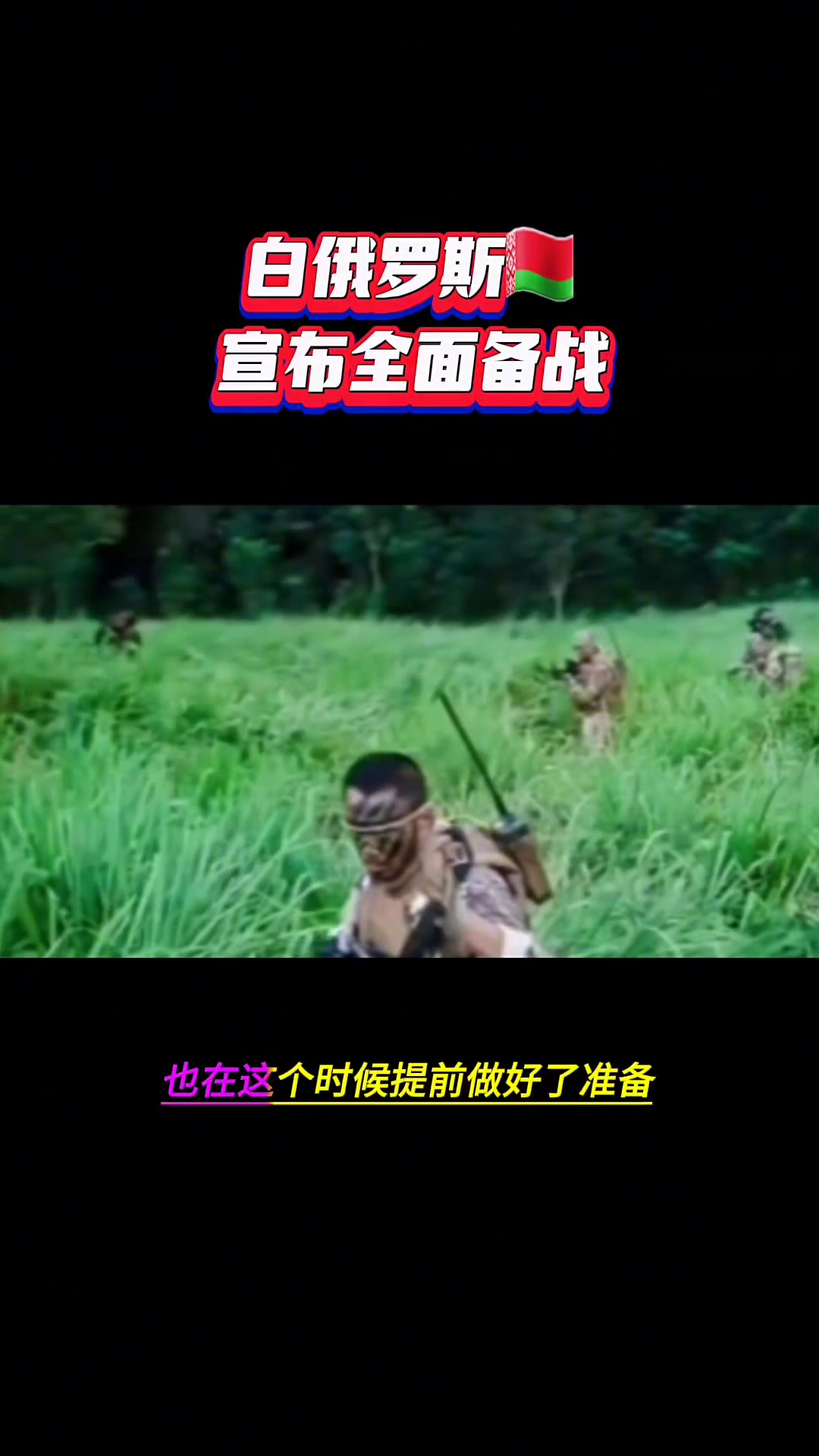 包含白俄罗斯队备受关注,备战状态亮眼的词条 包含白俄罗斯队备受关注,备战状态亮眼的词条