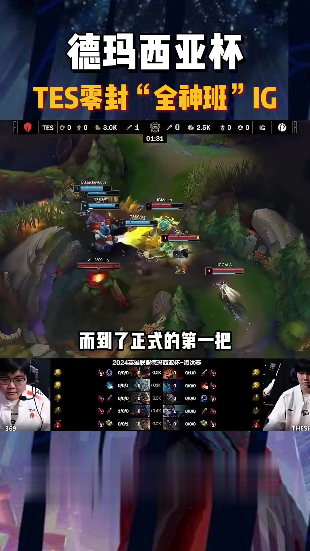 开云下载-西亚狂轰乱炸，成功晋级淘汰赛