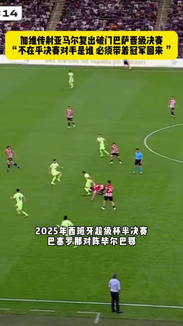 开云体育官方网站-巴西队淘汰阿根廷队晋级，内马尔破门建功的简单介绍