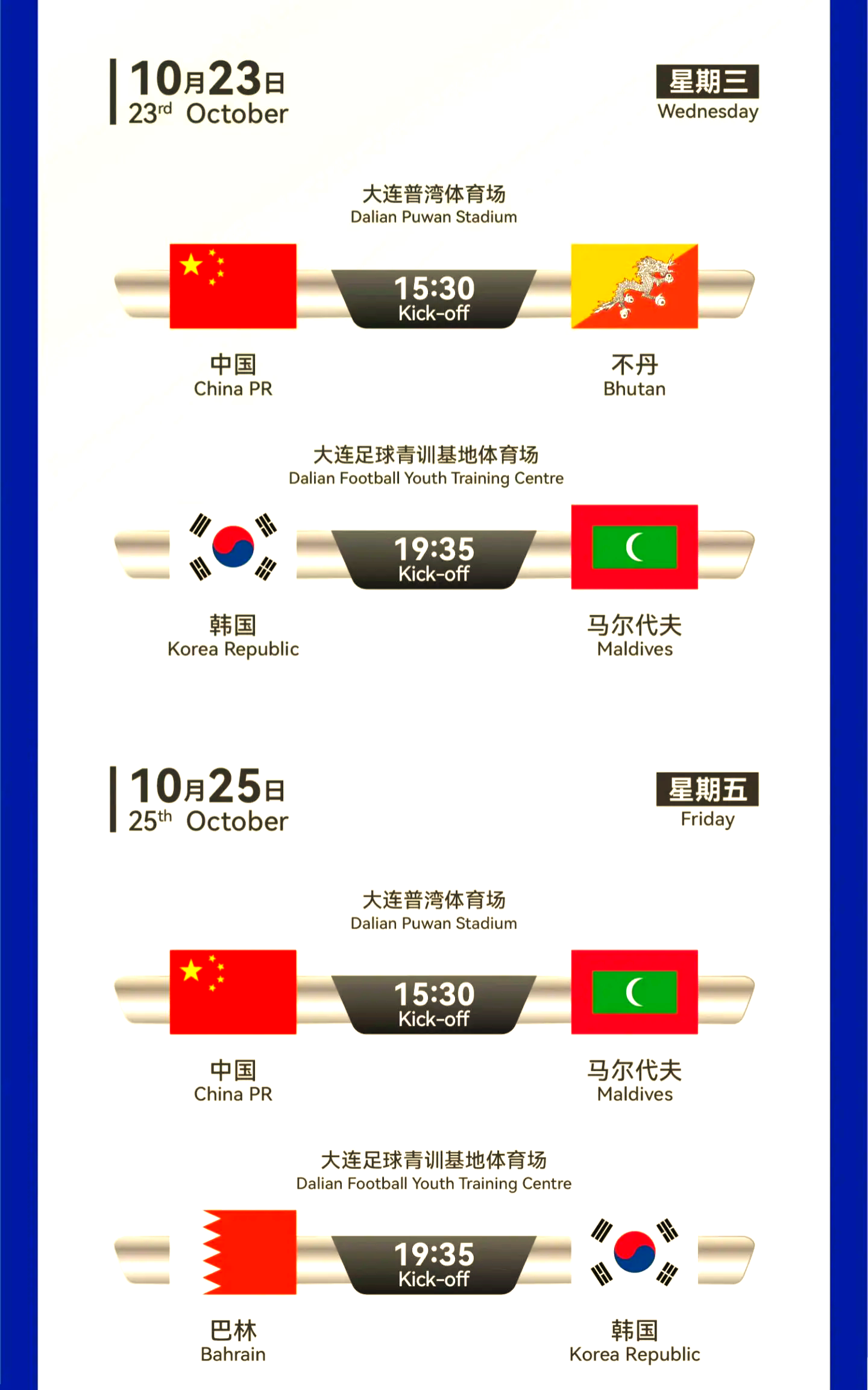 开云体育在线-全球瞩目的足球比赛确定赛程