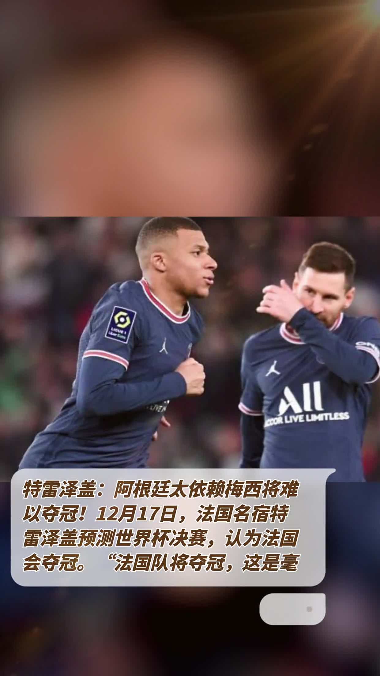 包含小组赛中超：法国队失利法国队，表现神勇的词条