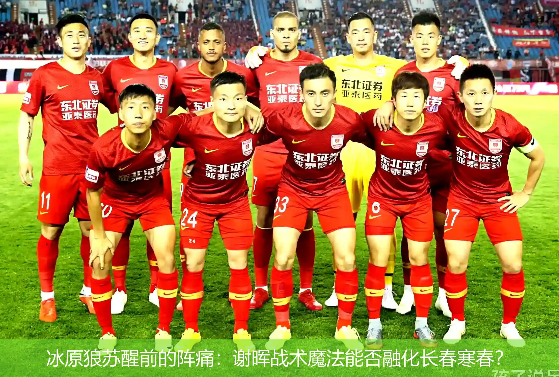 开云官网-球员受伤离场，球队紧急召回替补备战