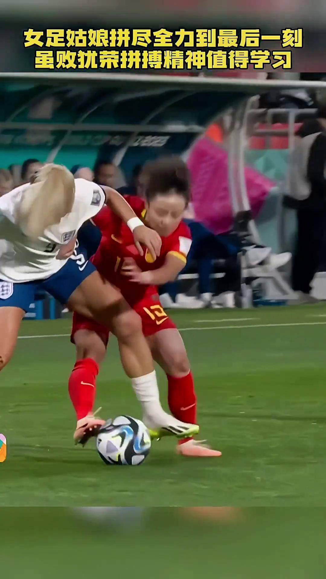 运动员在女足赛事中全力拼搏