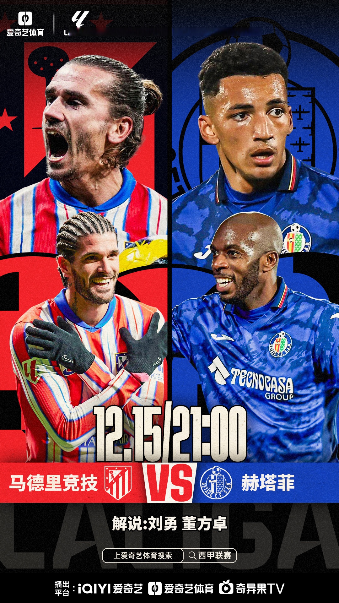 赫塔菲在主场不敌西甲联赛球队