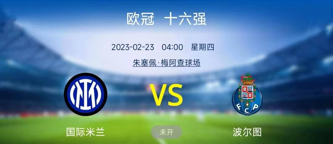 包含大胜波尔图，提前小组第一锁定的词条