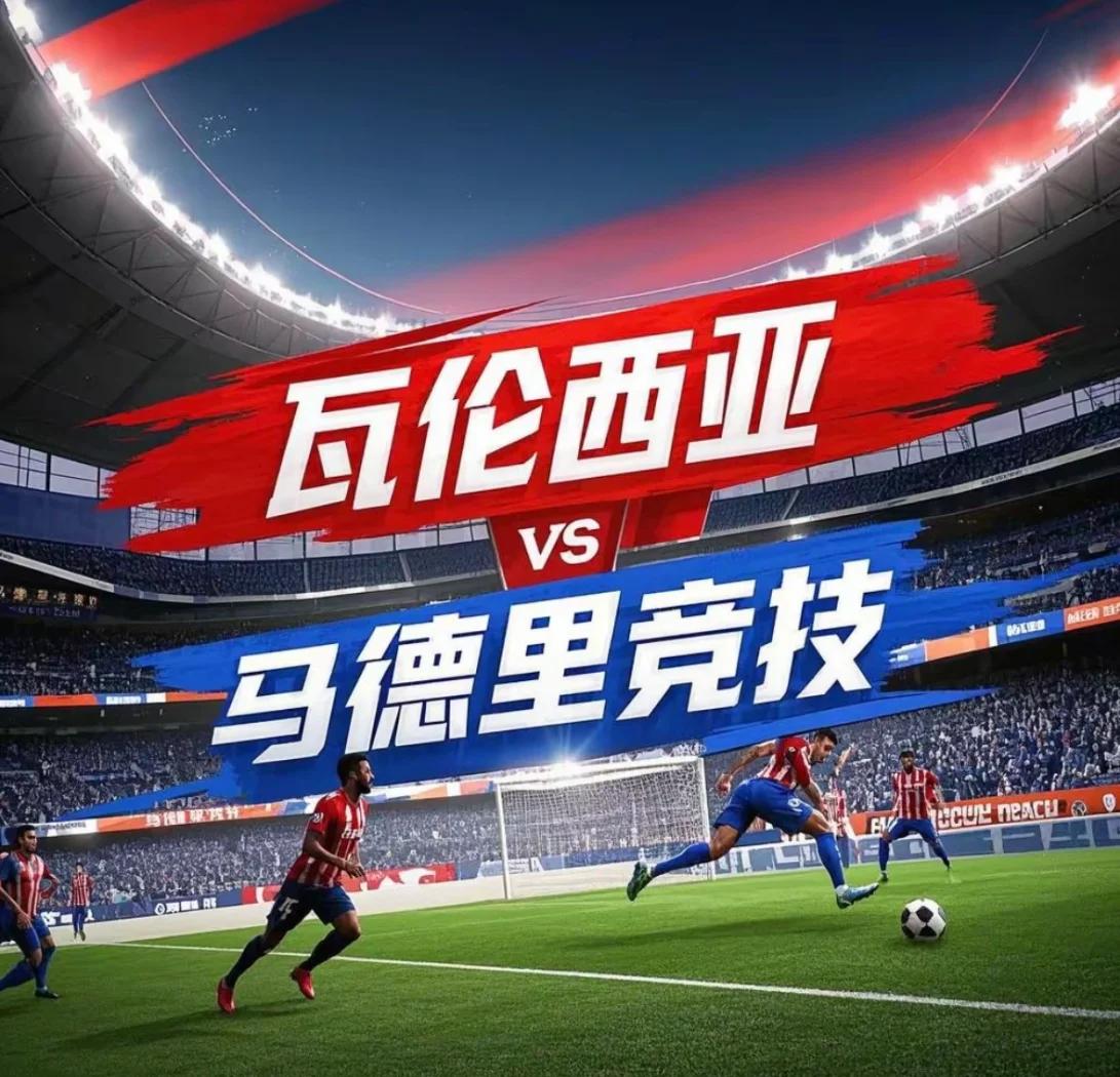 塞尔塔客场战平马竞,取得宝贵一分的简单介绍 塞尔塔客场战平马竞,取得宝贵一分的简单介绍