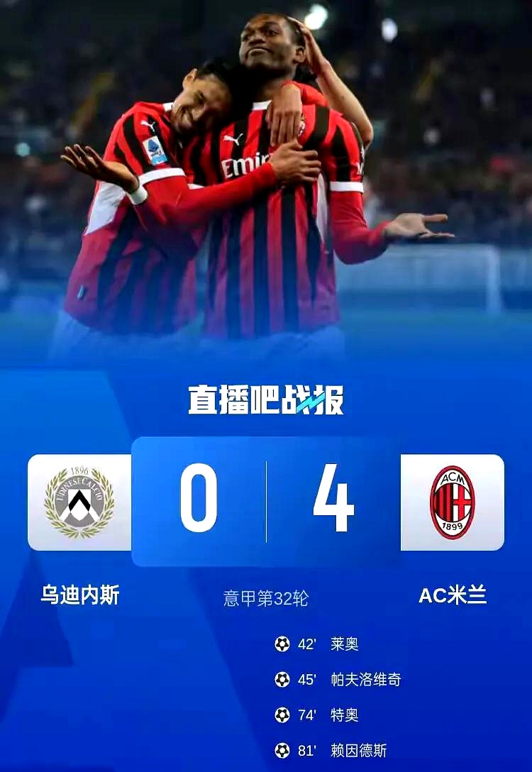 开云体育APP下载-乌迪内斯客场小胜，士气高昂的简单介绍