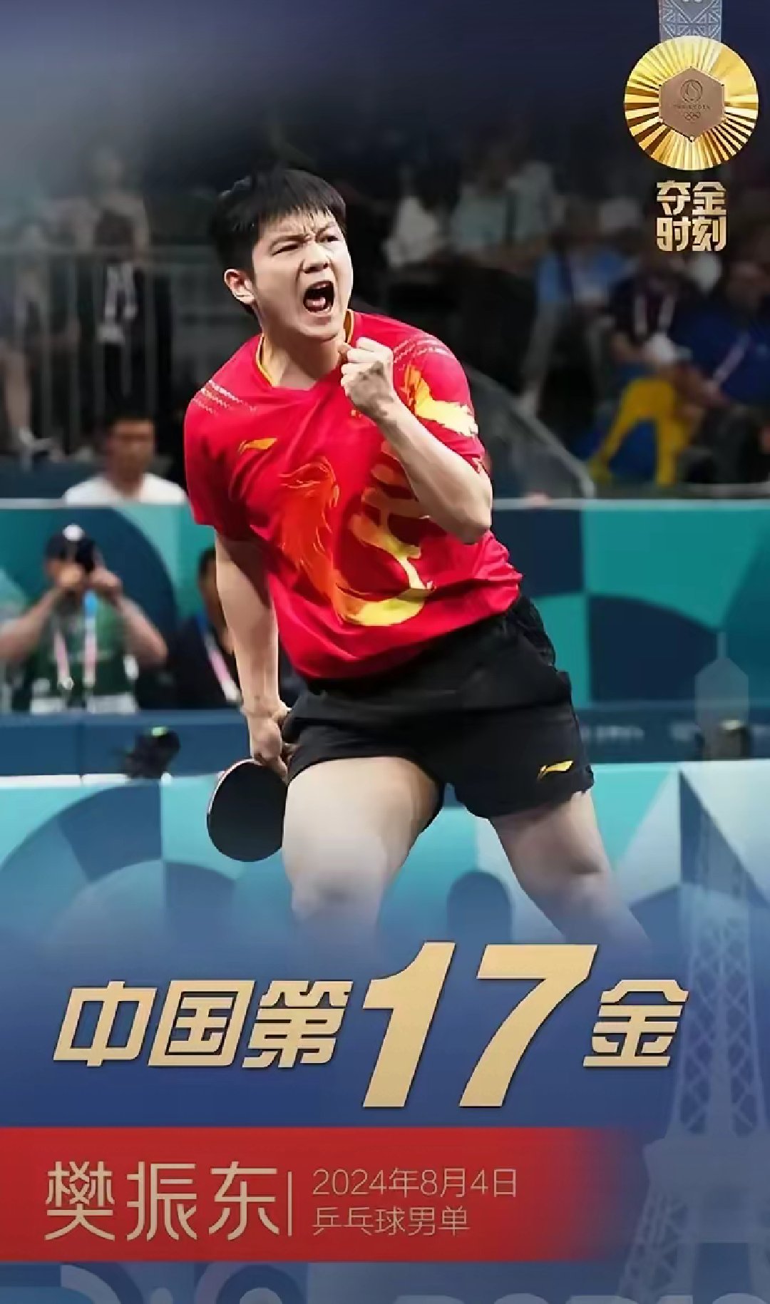 包含日本乒乓球队轻取中国乒乓球队,樊振东绝境逆转的词条 包含日本乒乓球队轻取中国乒乓球队,樊振东绝境逆转的词条