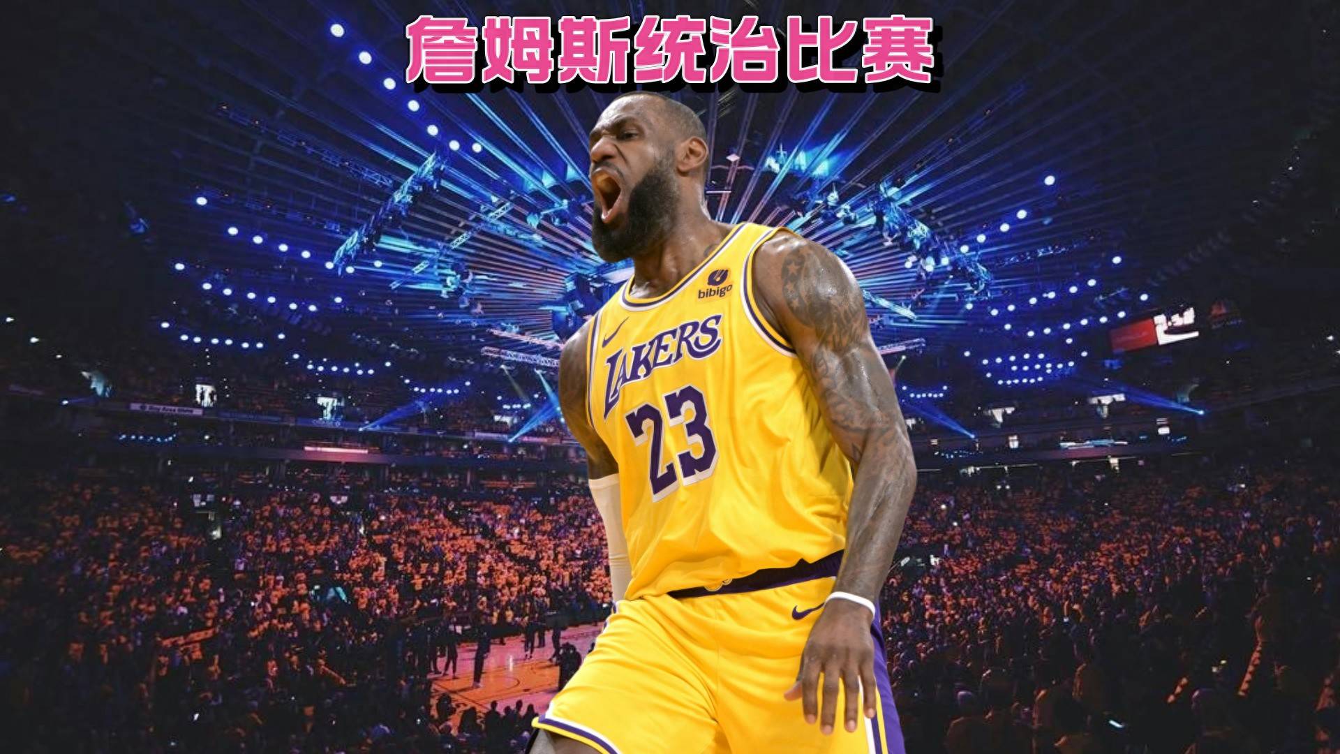 勇士击败湖人,詹姆斯缺席比赛 勇士击败湖人,詹姆斯缺席比赛